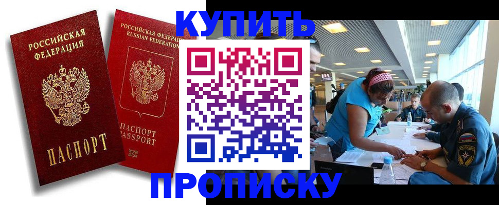 прописка иностранных граждан в Дальнегорске